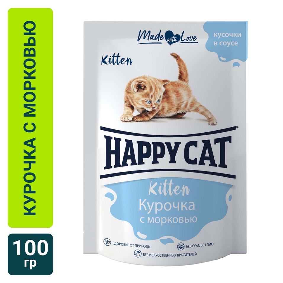 Влажный корм для кошек Happy Cat Kitten Курочка с морковью в соусе 100г