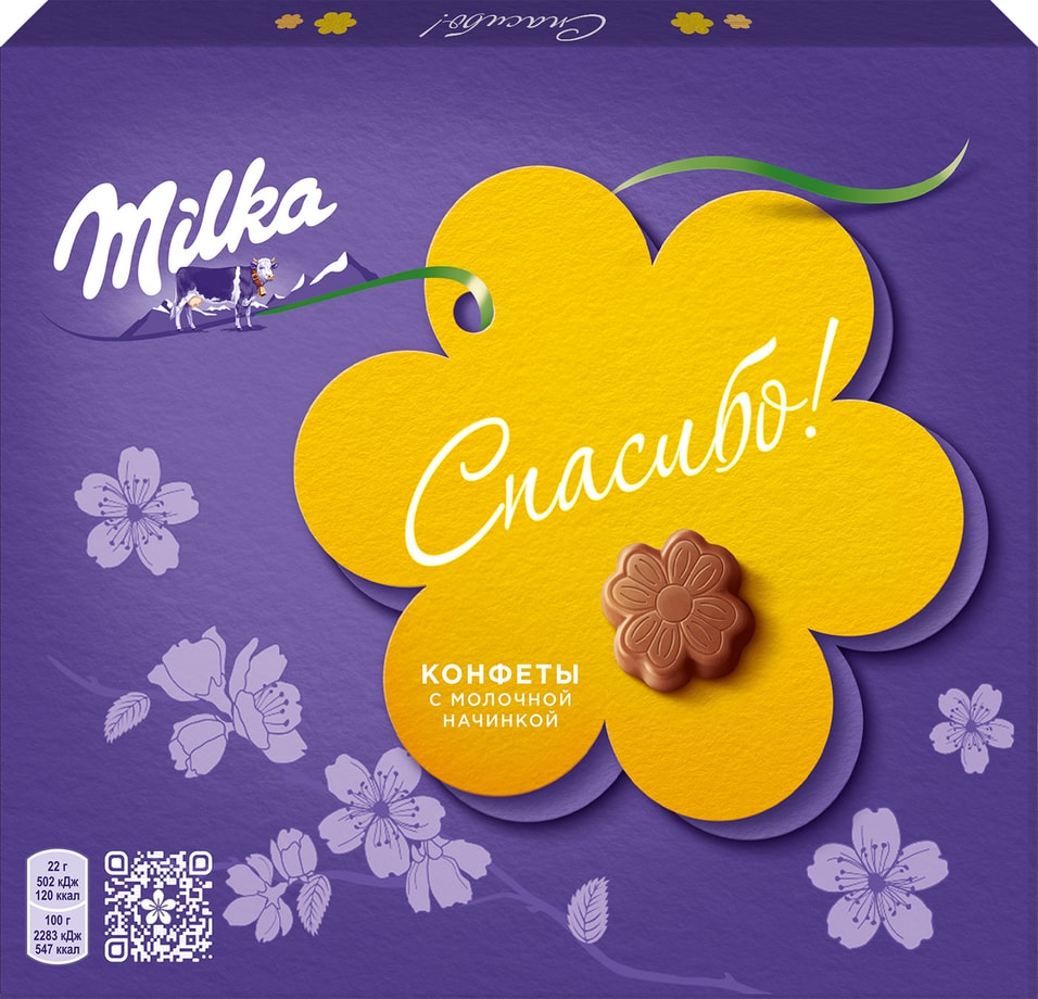 Конфеты Milka из молочного шоколада с молочной начинкой 110г в ассортименте 200₽