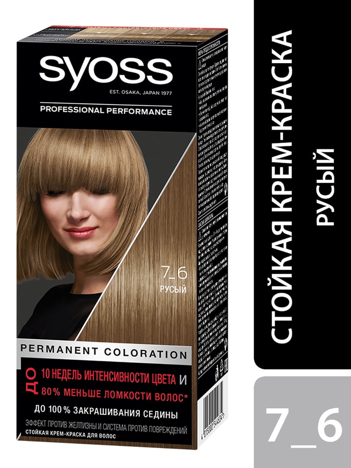Крем-краска для волос Syoss Color 7-6 Русый 115мл