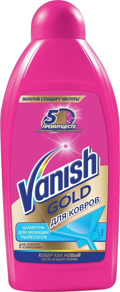 Средство для чистки ковров Vanish Шампунь для моющих пылесосов 450мл от Vprok.ru