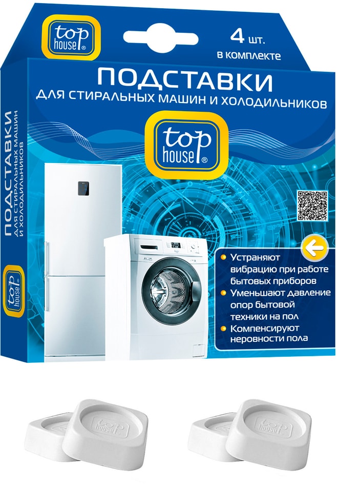 Подставка Top house для стиральных машин и холодильников 4шт от Vprok.ru