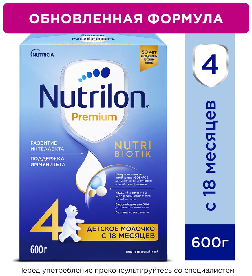 Смесь Nutrilon 4 Premium молочная с 18 месяцев 600г