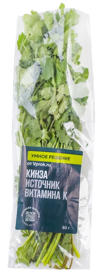 Кинза Умное Решение от Vprok.ru 50г. Доставим до двери!