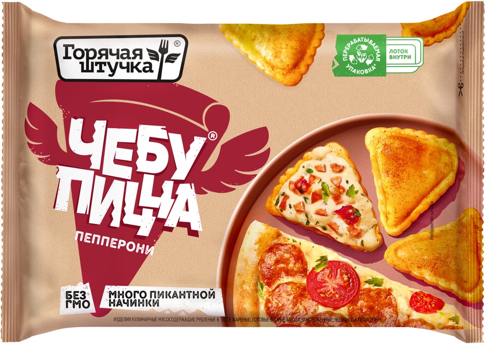 Чебупицца Горячая штучка Пепперони 250гс доставкой!