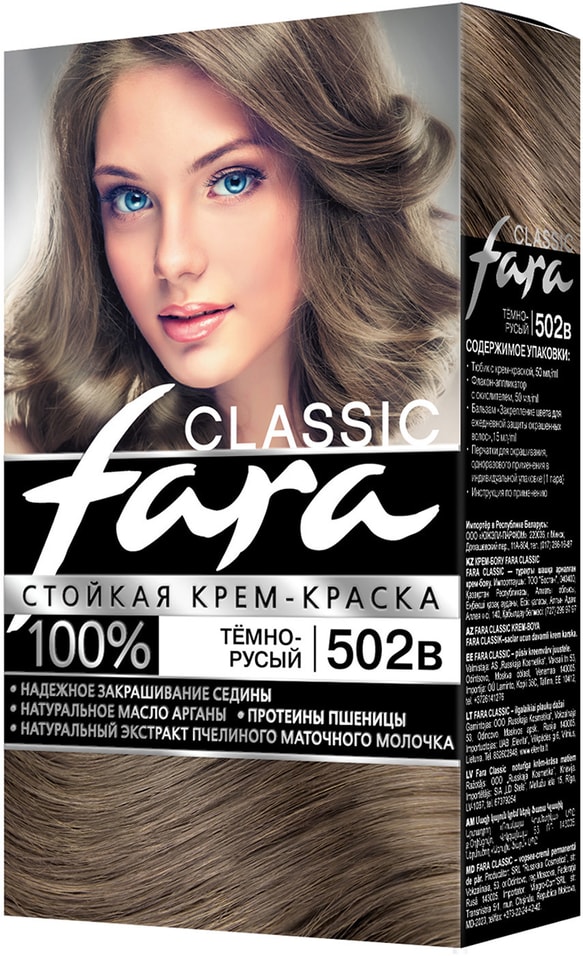 Отзывы о Креме-краске для волос Fara Classic 502в Темно-русый