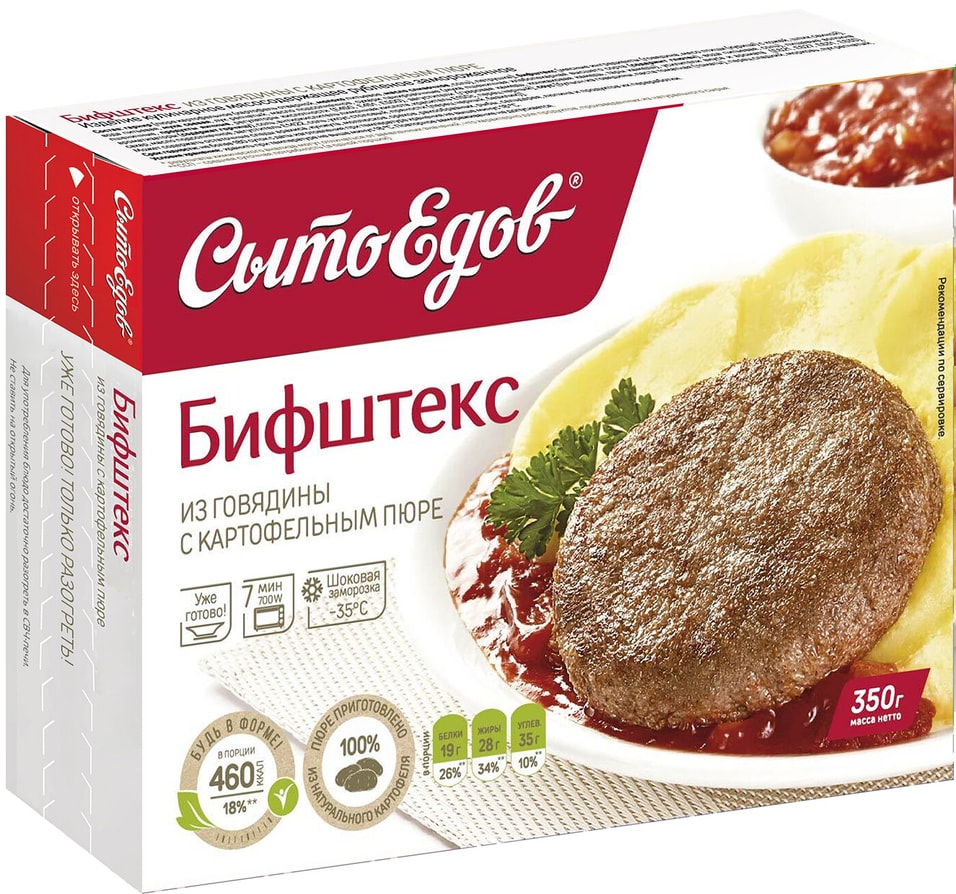 Бифштекс СытоЕдов из говядины с картофельным пюре 350г от Vprok.ru