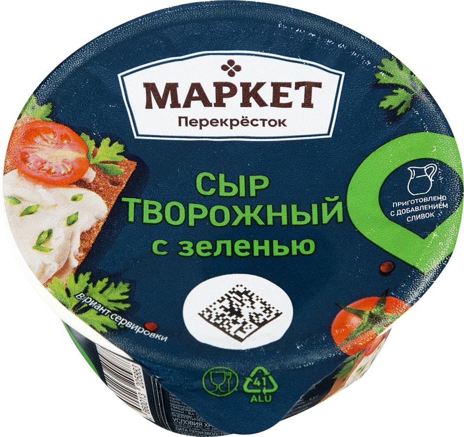 Сыр Маркет Перекресток с зеленью 150г от Vprok.ru