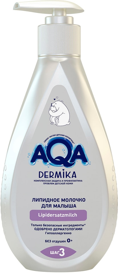 Молочко Aqa Dermika Липидное для малыша 250мл