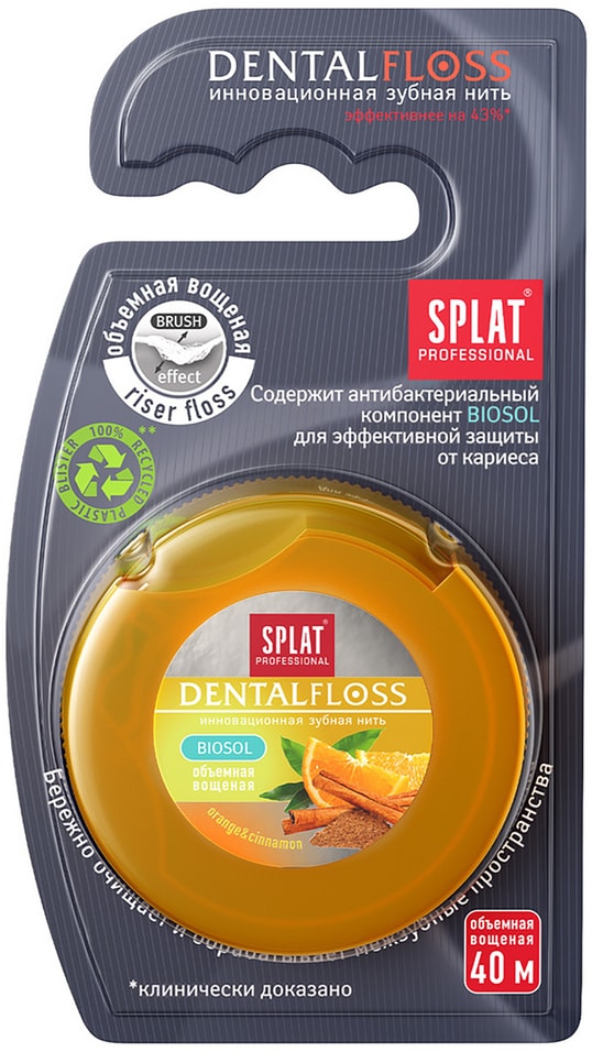 Зубная нить Splat Dental Floss объемная вощеная с ароматом апельсина и корицы 40м