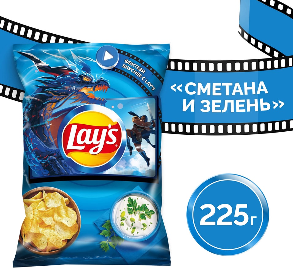 Чипсы Lays Сметана и Зелень 225г - Vprokru Перекрёсток 224₽