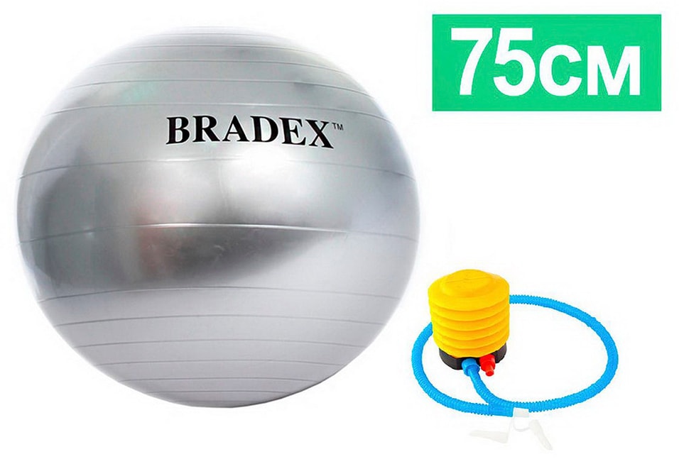 Мяч для фитнеса Bradex Фитбол-75 с насосом от Vprok.ru