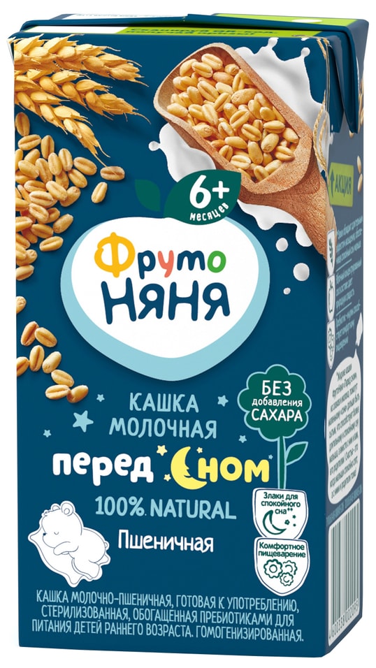 Каша ФрутоНяня Молочно-пшеничная с 6 месяцев 200мл