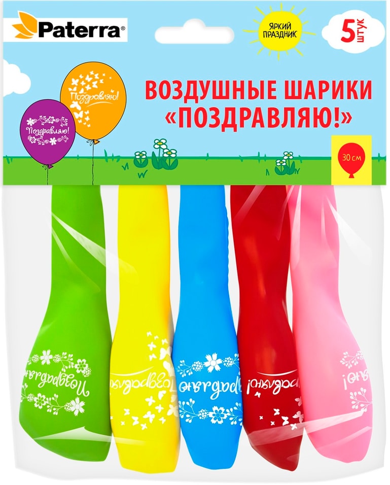 Воздушные шарики Paterra Поздравляю 30 см 5шт от Vprok.ru