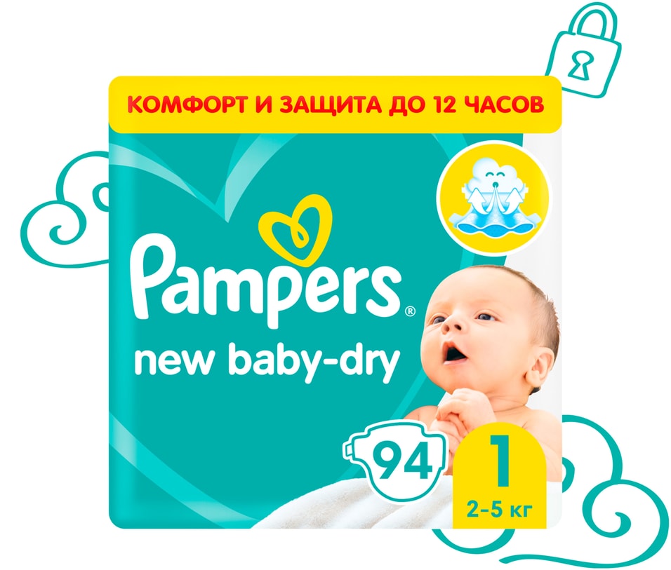 Подгузники для новорожденных Pampers New Baby-Dry 1 размер 2-5кг 94шт 1499₽