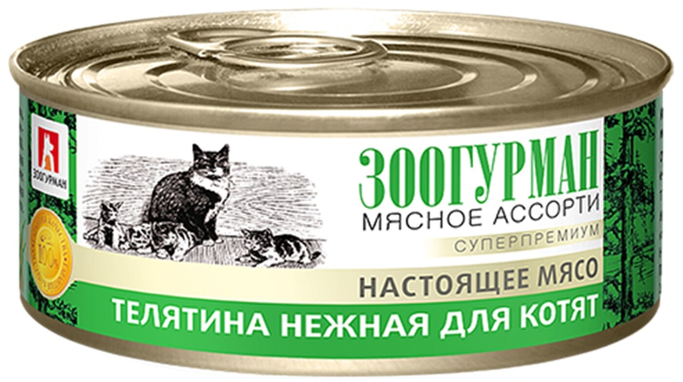 Влажный корм для котят Зоогурман Мясное ассорти Телятина нежная 100г