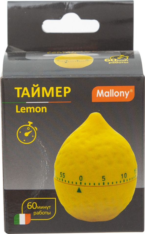Таймер Mallony Lemon от Vprok.ru