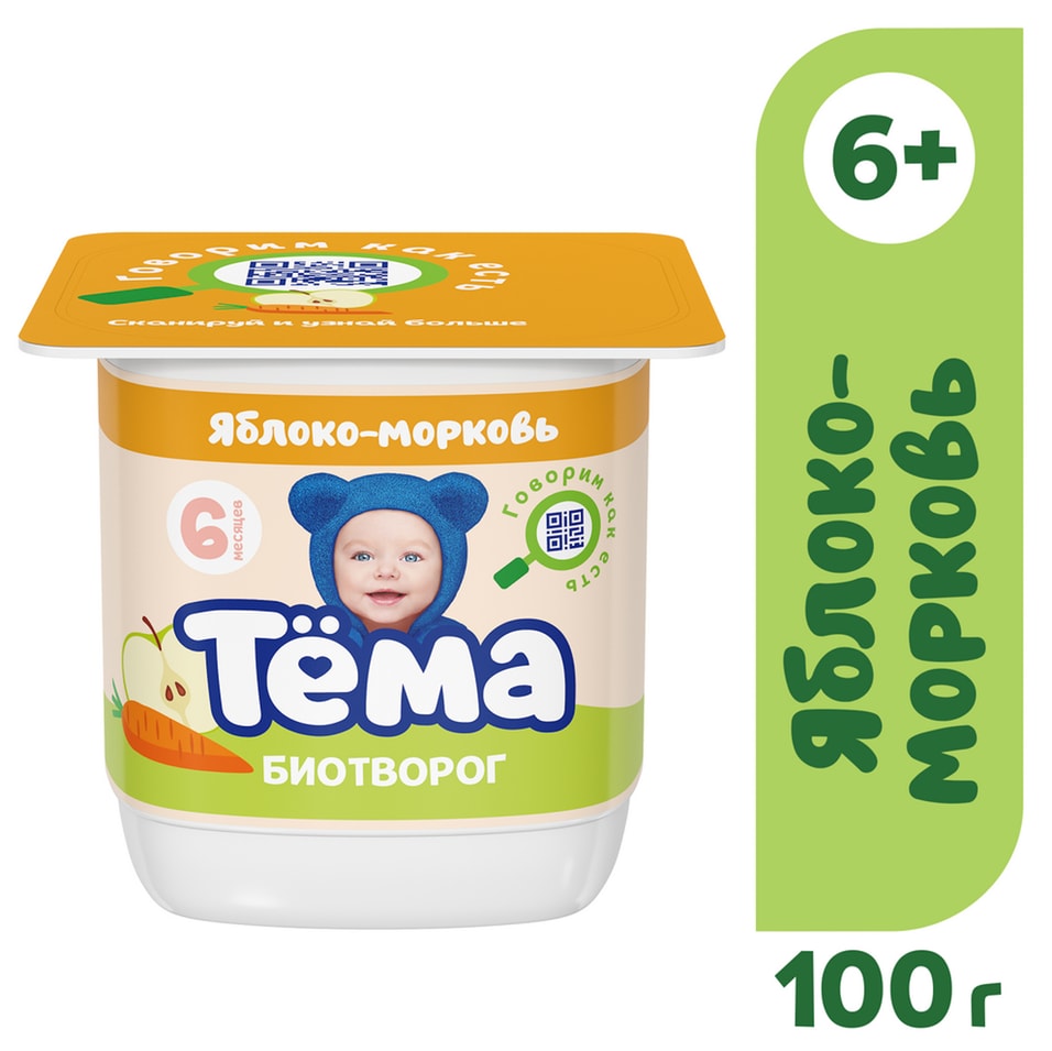 Биотворог детский Тема Яблоко и Морковь 4.2% 2шт*100г (упаковка 6 шт.)