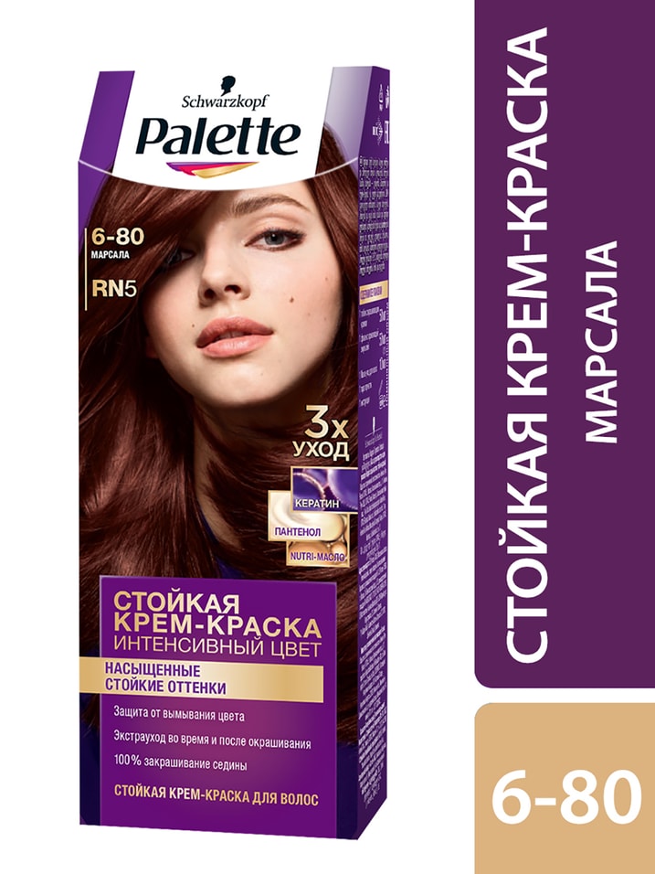 Крем-краска для волос Palette RN5 (6-80) Марсала 110мл от Vprok.ru