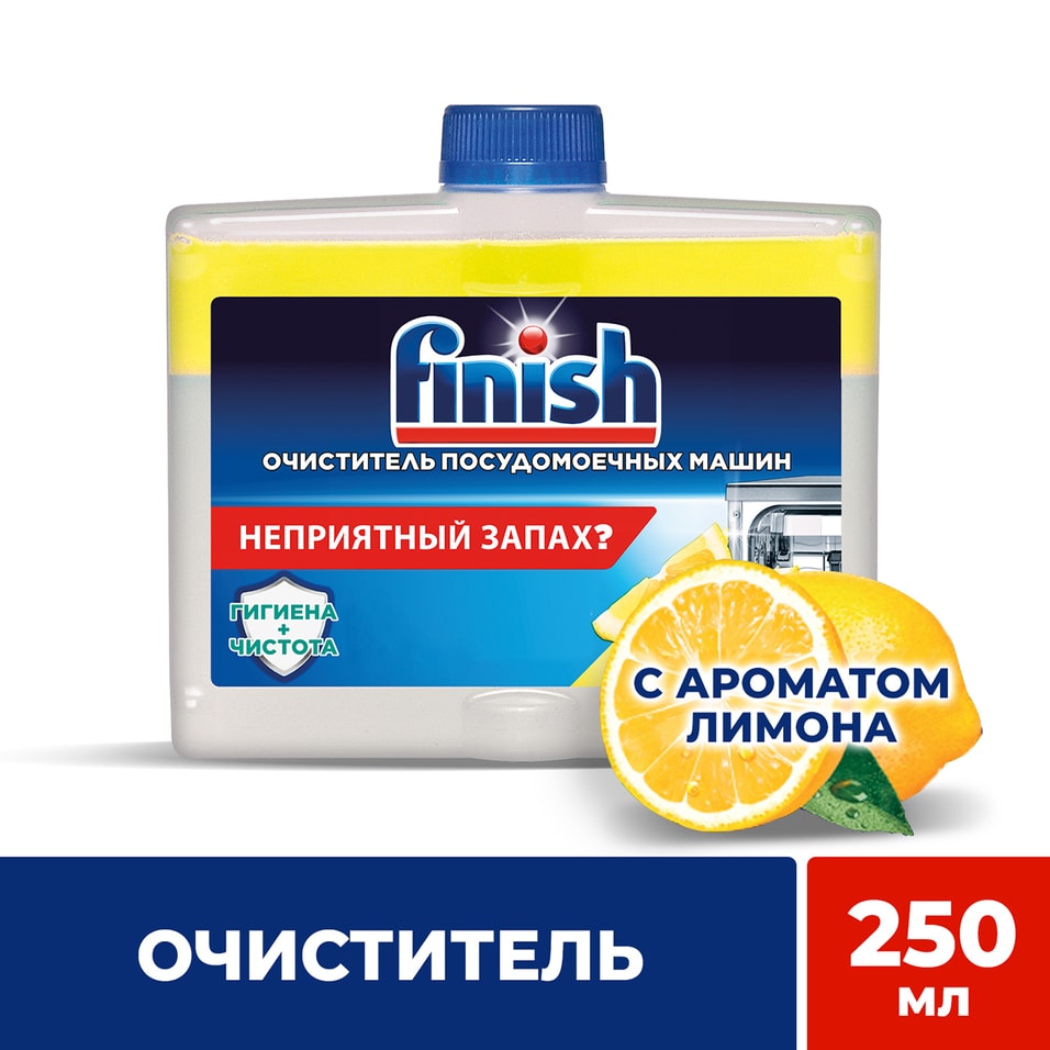 Средство чистящее для посудомоечных машин Finish Лимон 250мл от Vprok.ru