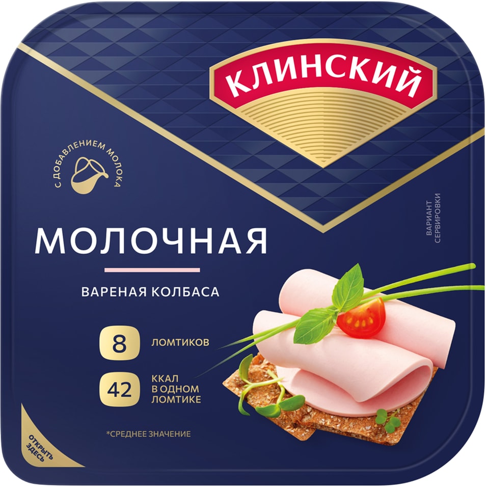 Колбаса Клинский Молочная вареная 190г. Закажите онлайн!