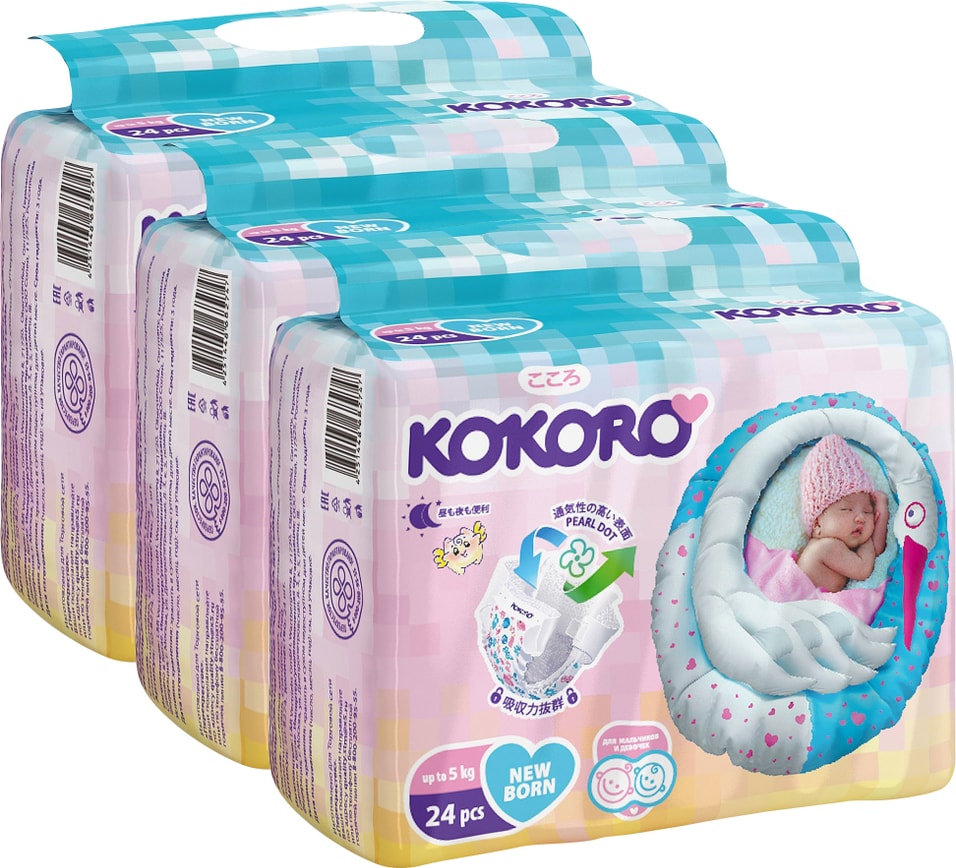 Подгузники Kokoro New born SS до 5кг 24шт (упаковка 3 шт.)