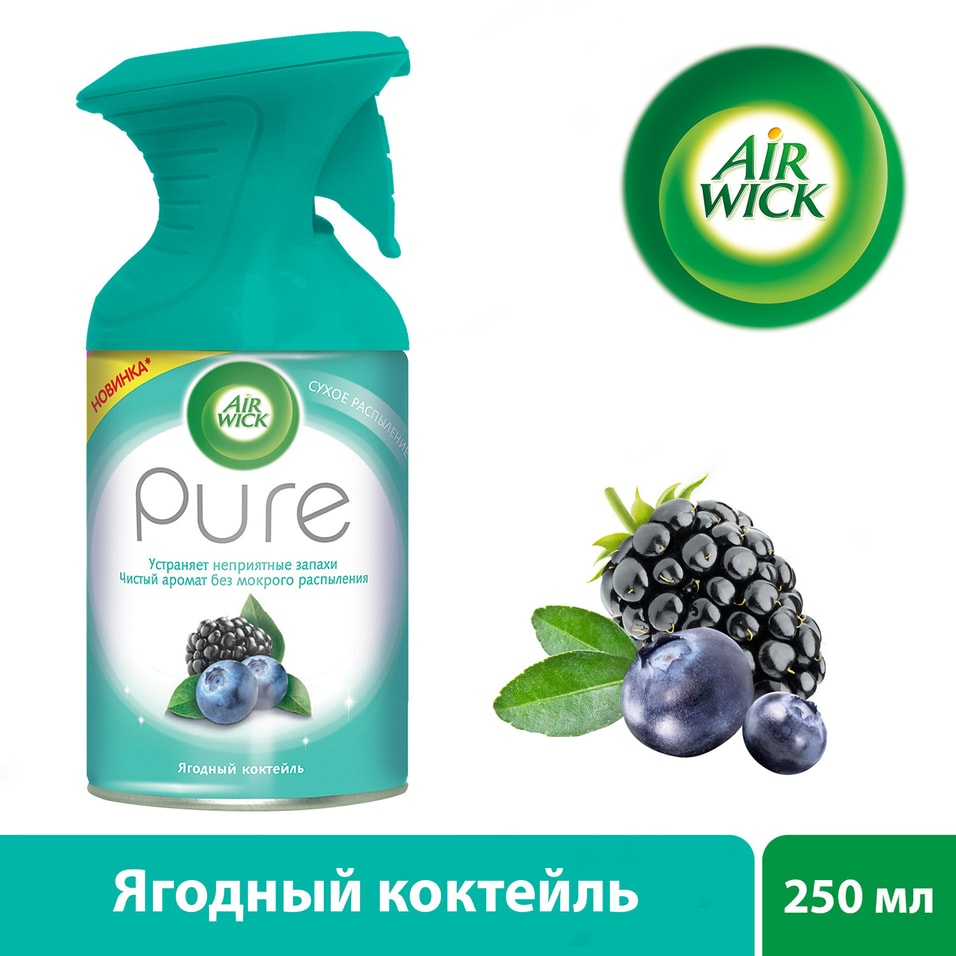 Освежитель воздуха Air Wick Pure Ягодный коктейль 250мл от Vprok.ru