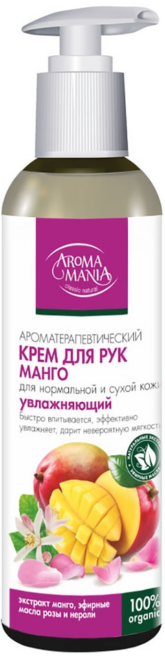 Крем для рук Aromamania Манго 250мл от Vprok.ru