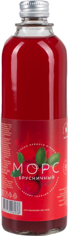 Морс 24 Вкуса Брусничный 500мл - Vprok.ru Перекрёсток