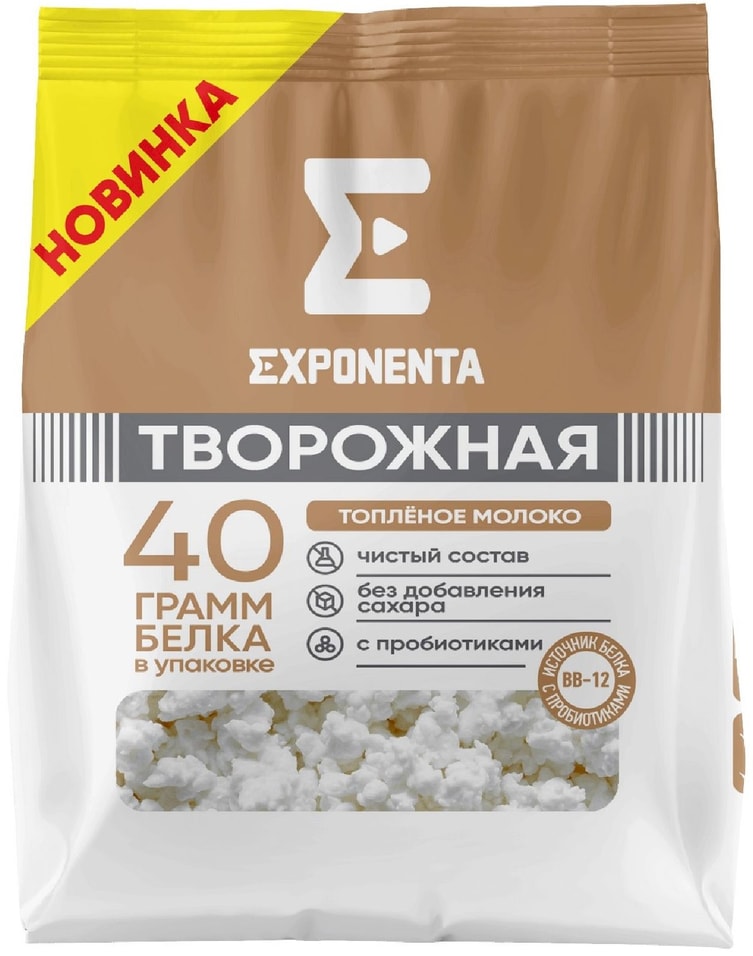 Продукт творожный Exponenta обезжиренный с бифидобактериями ВВ-12 Топленое молоко 250г