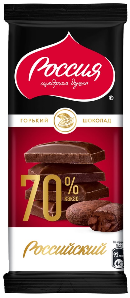 Шоколад Россия - щедрая душа горький 70% 82г
