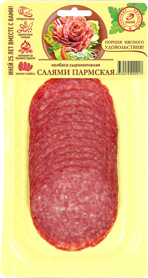 Колбаса Иней Пармская салями сырокопченая 80г