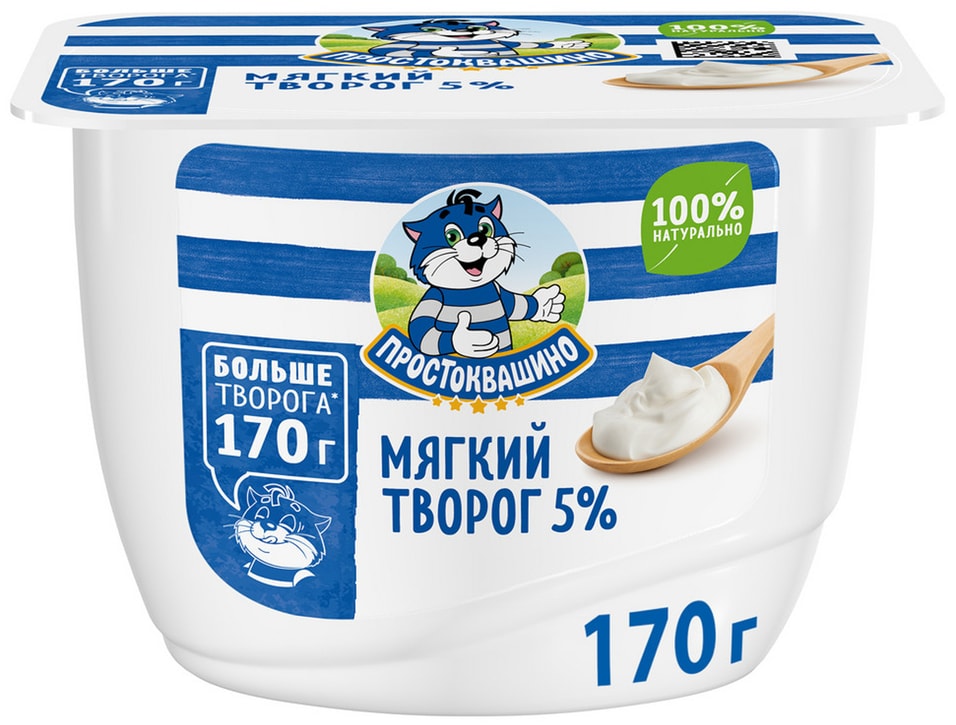 Творог Простоквашино нежный мягкий 5% 170гс доставкой!