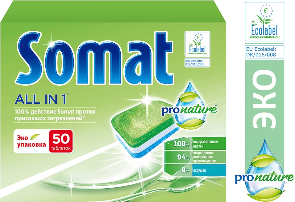 Таблетки для посудомоечных машин Somat All in 1 ProNature 50шт от Vprok.ru