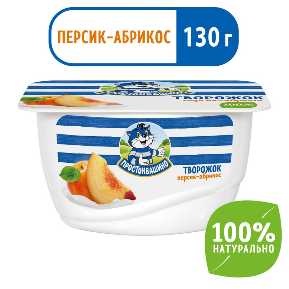 Творожок Простоквашино Персик абрикос 36 130г 58₽