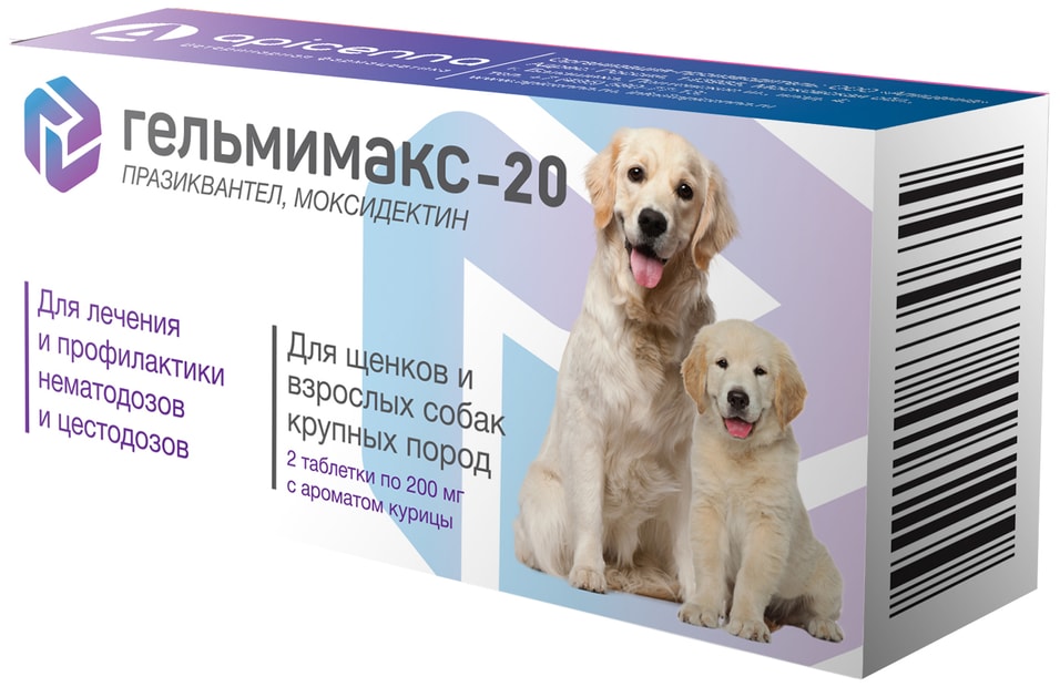 Таблетки для щенков и собак Apicenna Гельмимакс-20 200мг*2шт