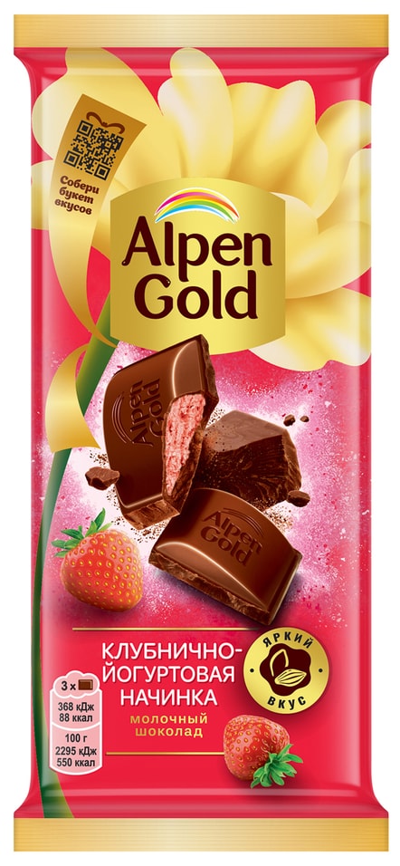 Шоколад Alpen Gold Молочный Клубнично-йогуртовая начинка 80г 96₽