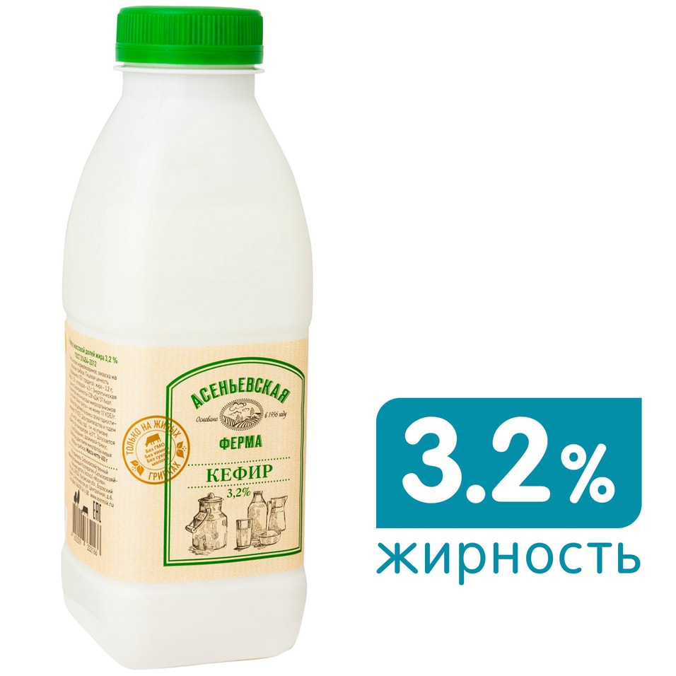 Кефир Асеньевская Ферма 3.2% 450мл от Vprok.ru