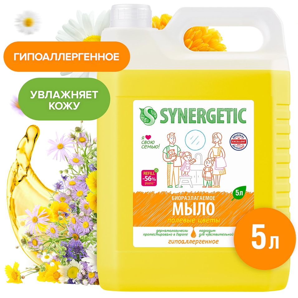 Мыло жидкое Synergetic Полевые цветы 5лс доставкой 1249₽