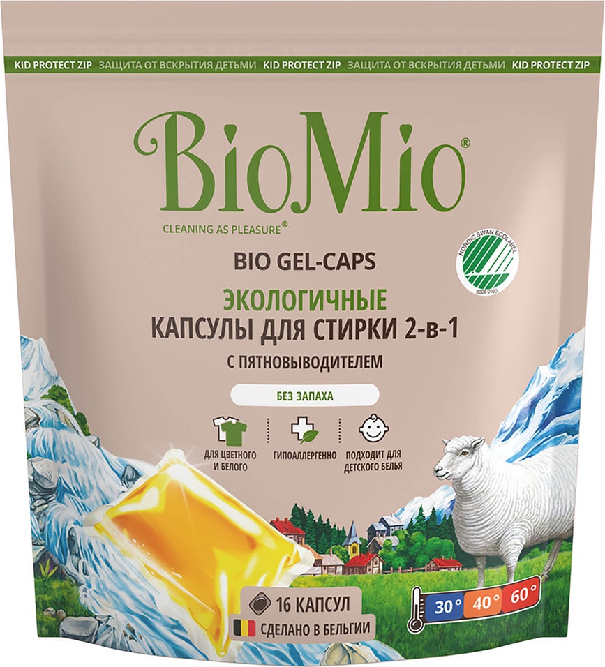 Капсулы для стирки BioMio Bio Gel-Caps Без запаха 16шт