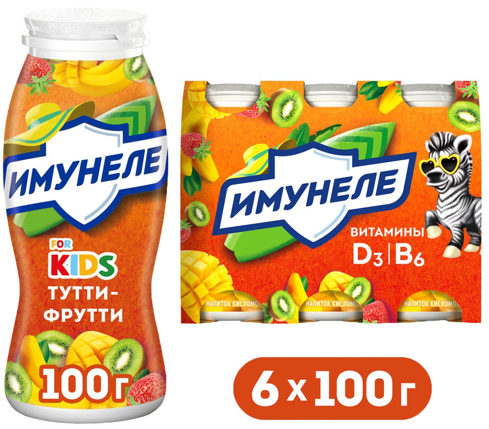 Напиток кисломолочный Имунеле for Kids Тутти-Фрутти 1.5% 6шт*100г