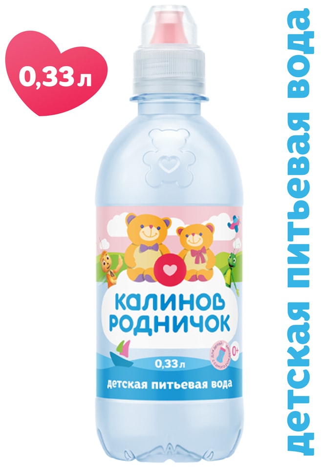 Вода питьевая Калинов Родничок для детей с дозатором 330мл 28₽