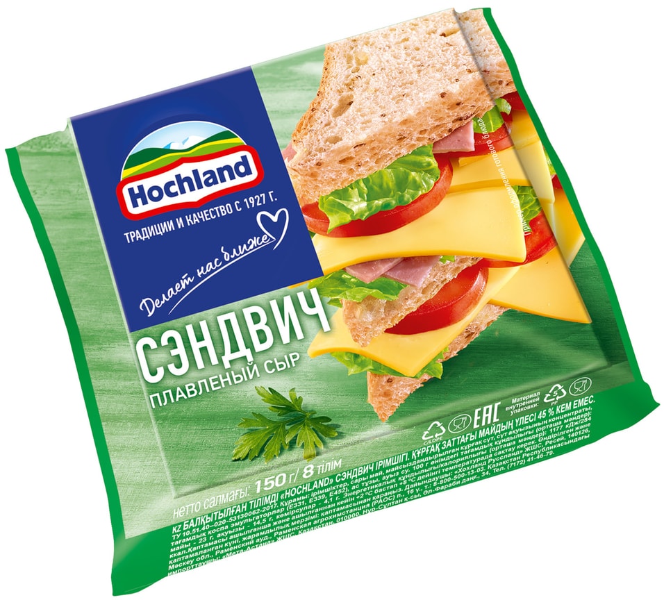 Сыр плавленый Hochland Сэндвич 45% 150г (упаковка 2 шт.) от Vprok.ru