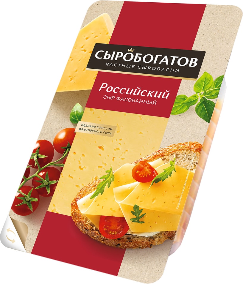 Сыр Сыробогатов Российский полутвердый 50% 125г