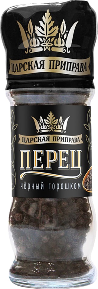 Перец Царская приправа черный горошек мельница 43г