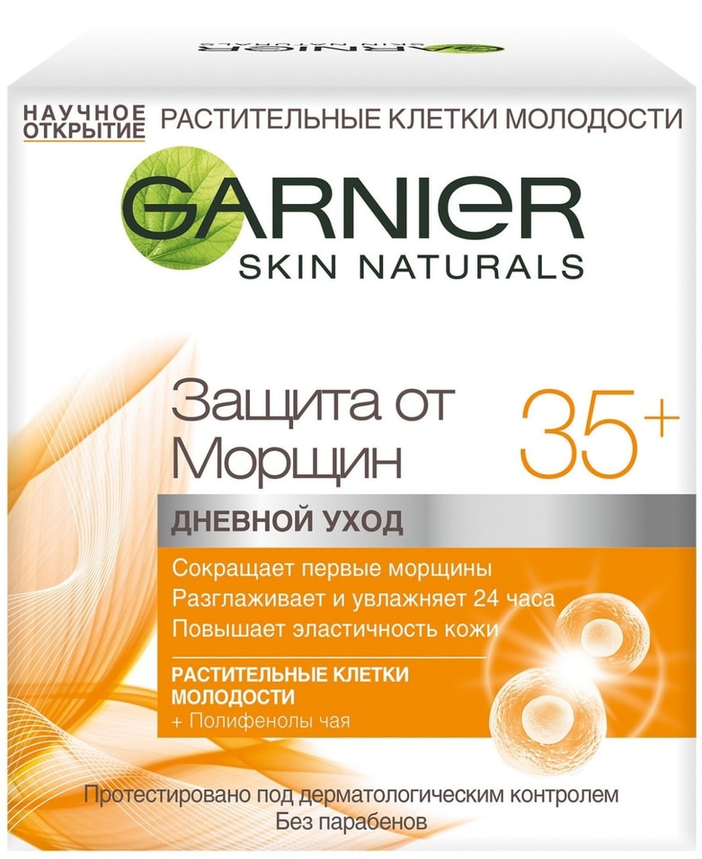 Крем для лица Garnier Защита от Морщин 35+ дневной уход 50мл от Vprok.ru