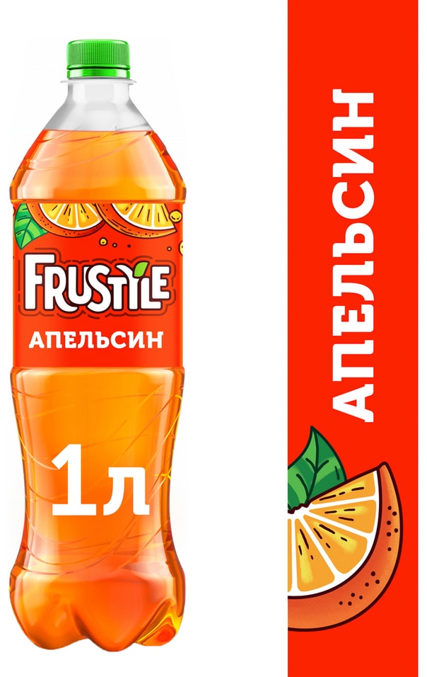 Напиток Фрустайл Газированный Апельсин 1л