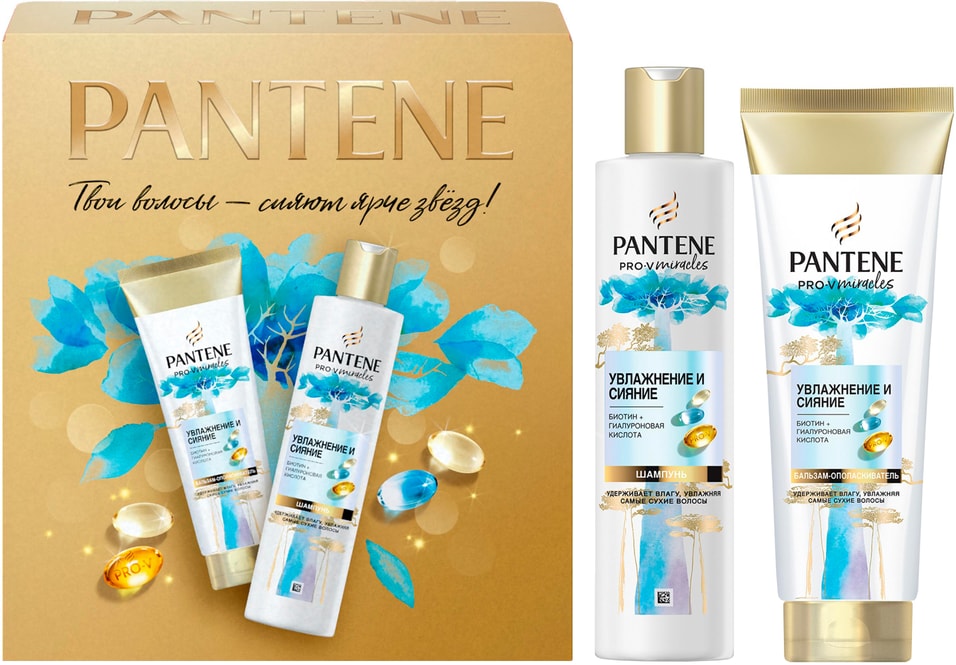 Подарочный набор Pantene Miracles Увлажнение и сияние Шампунь для волос 250мл Бальзам для волос 160мл 1109₽