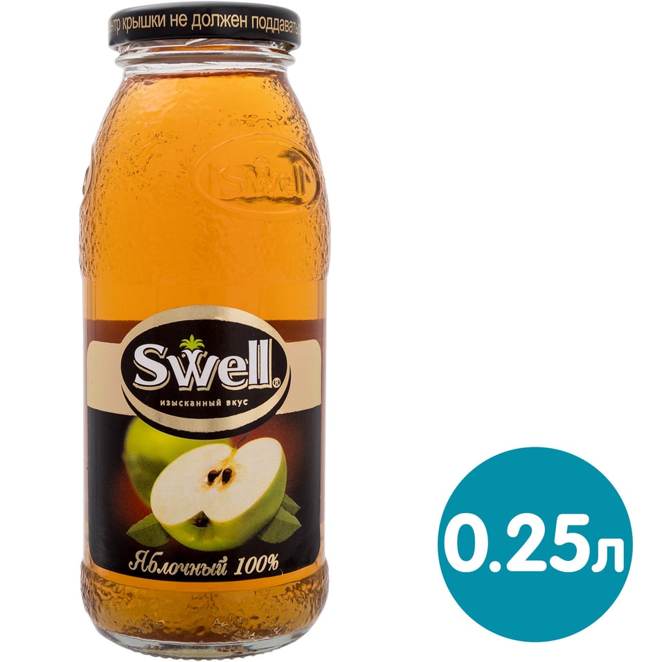 Сок Swell Яблочный 250мл