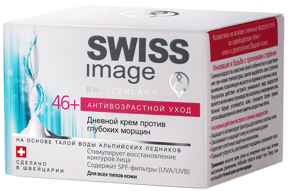 Крем для лица Swiss Image Антивозрастной уход 46+ дневной 50мл от Vprok.ru