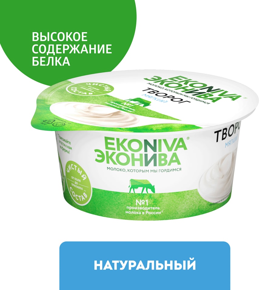 Творог ЭкоНива мягкий 5.9% 125г - Vprok.ru Перекрёсток